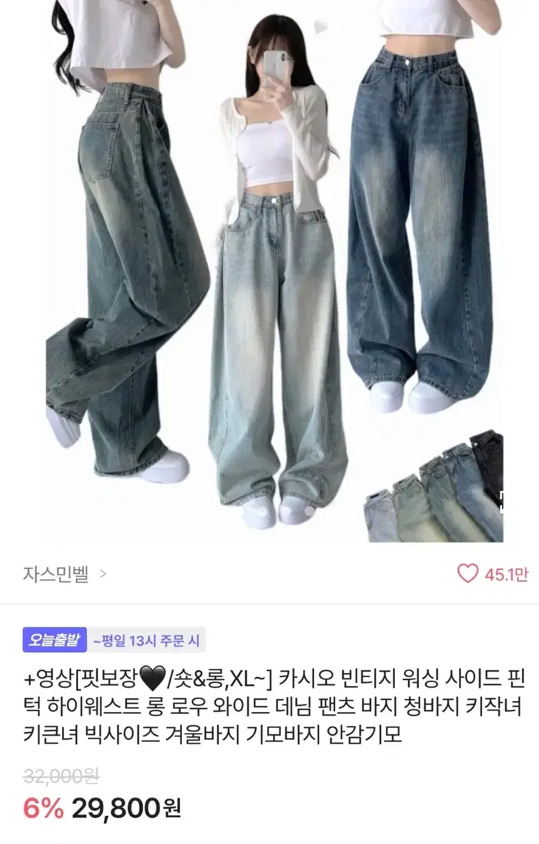 벌룬핏 바지 팔아요