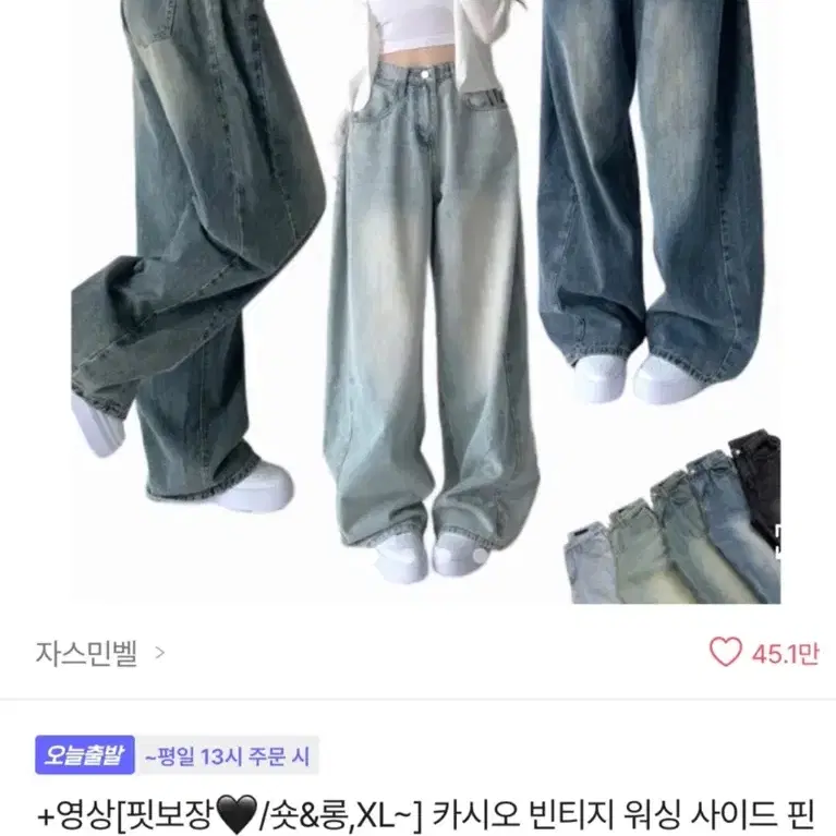 벌룬핏 바지 팔아요