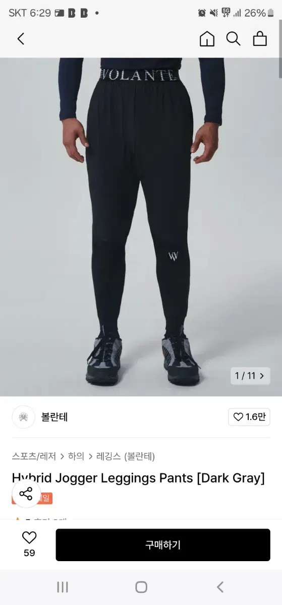 볼란테 레깅스