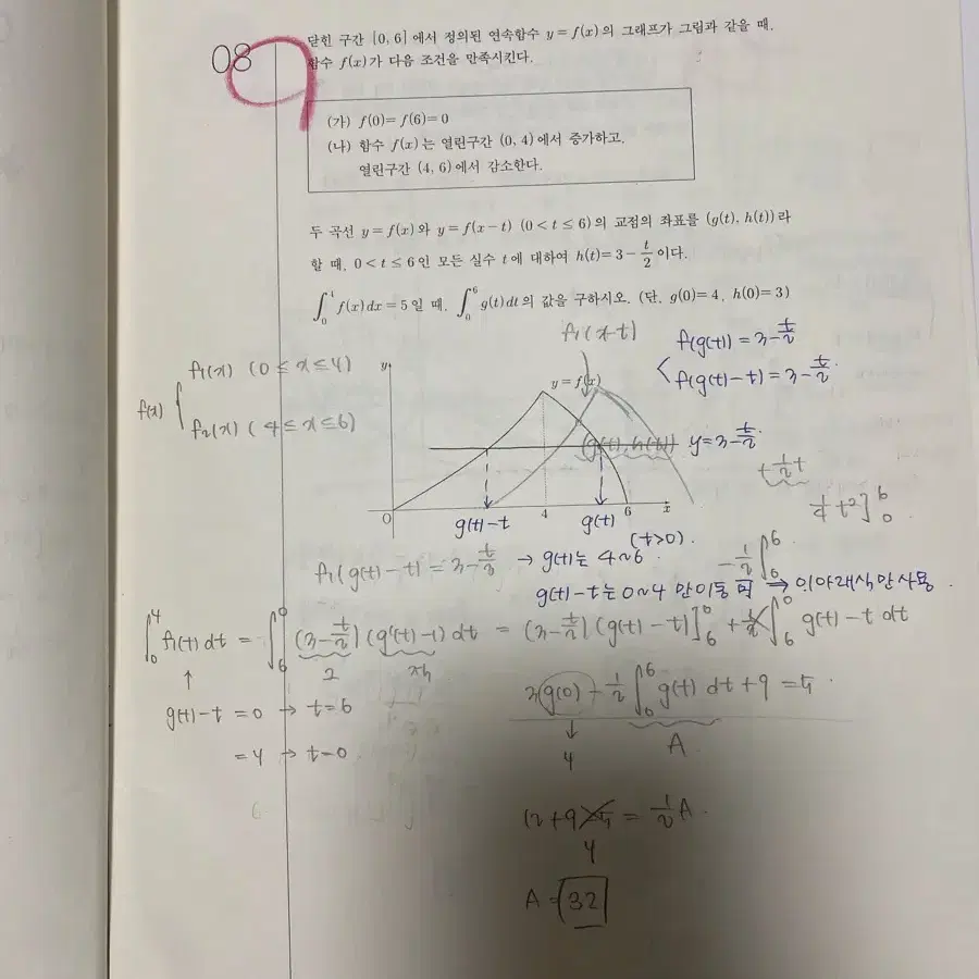 시대인재 리셋 결제