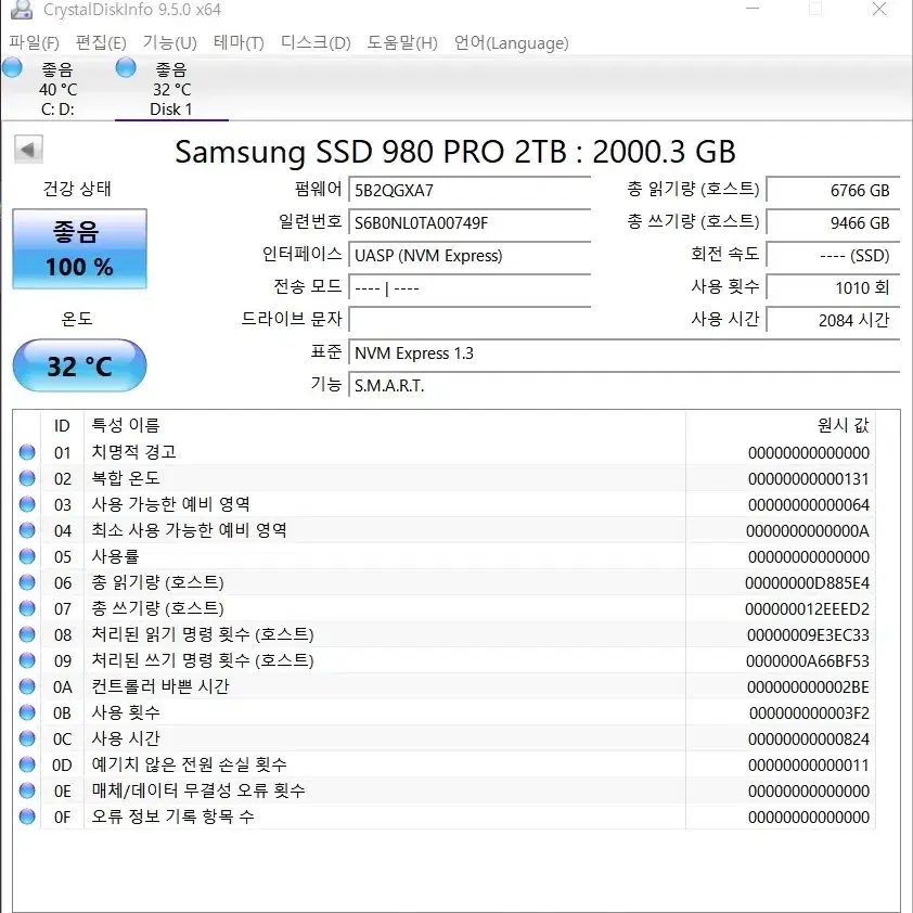 중고택포) 삼성 NVME SSD 980 Pro 2TB