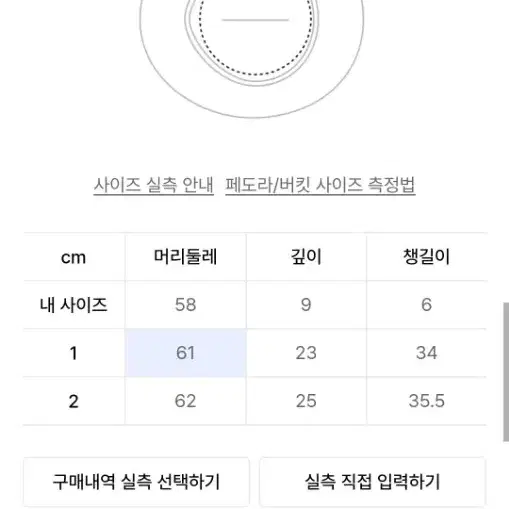 아미 레드하트로고 버킷햇