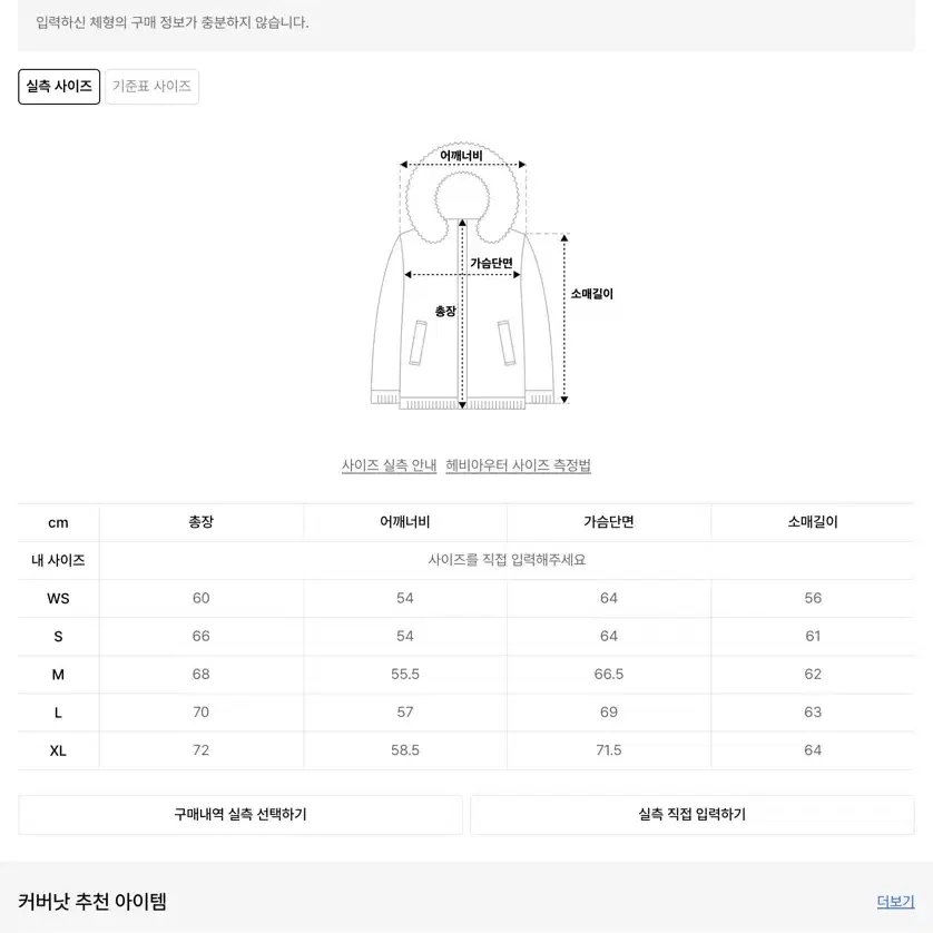 커버낫 RDS 리버시블 숏 푸퍼 블랙