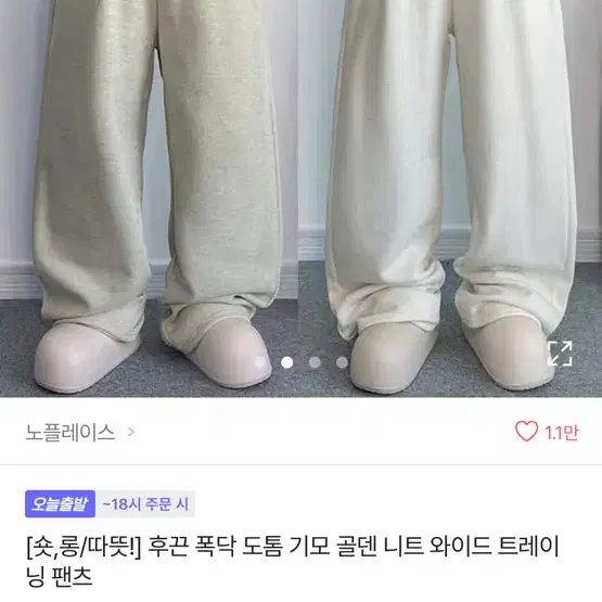 에이블리 바지 교신 판매