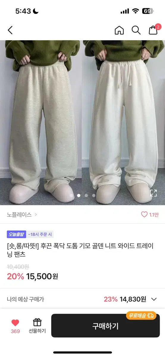 에이블리 바지 교신 판매