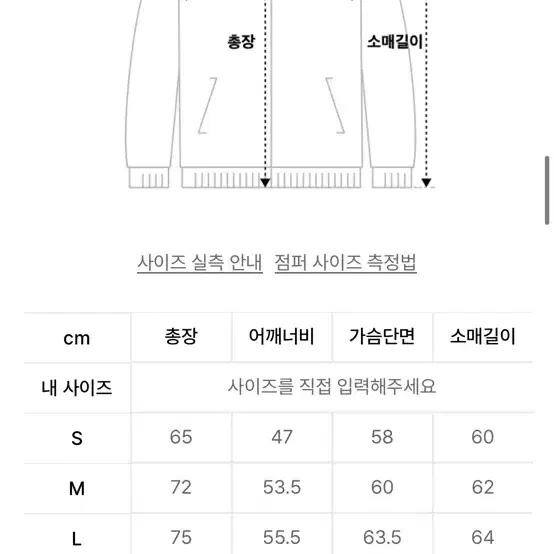 로우랩 R 시티 헤비 바시티자켓