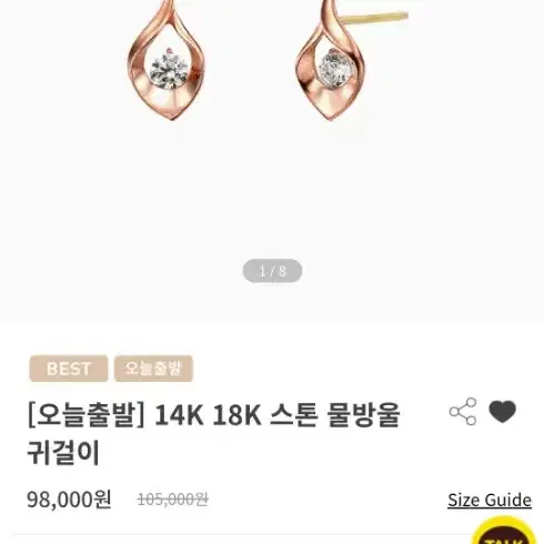 킨트 18k 스톤 물방울 귀걸이