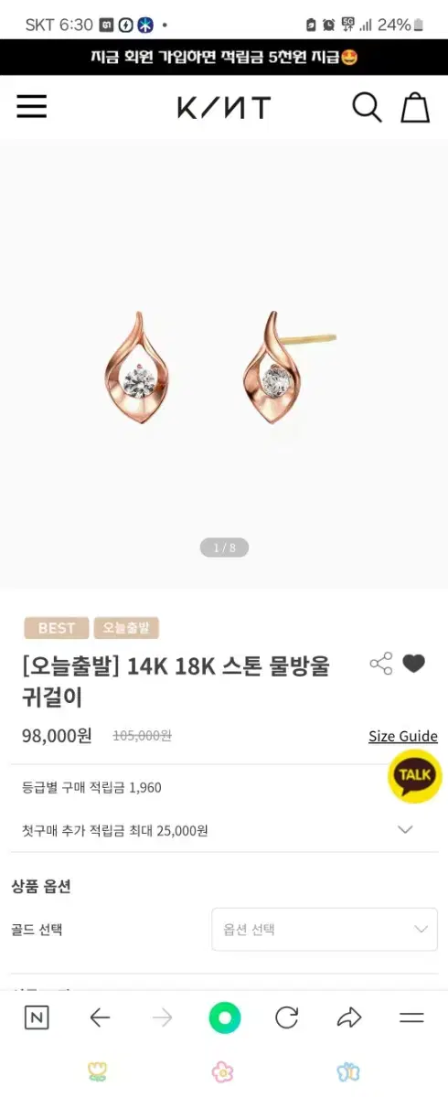 킨트 18k 스톤 물방울 귀걸이