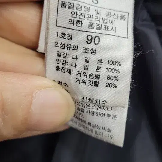 노스페이스 구스패딩 90호공용