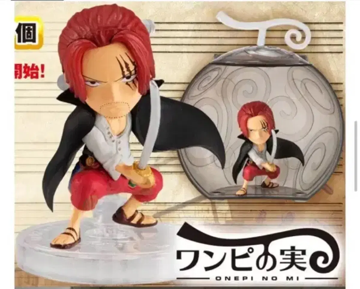 ONEPIECE: DEVIL'S FRUIT SHANKS FOR SALE