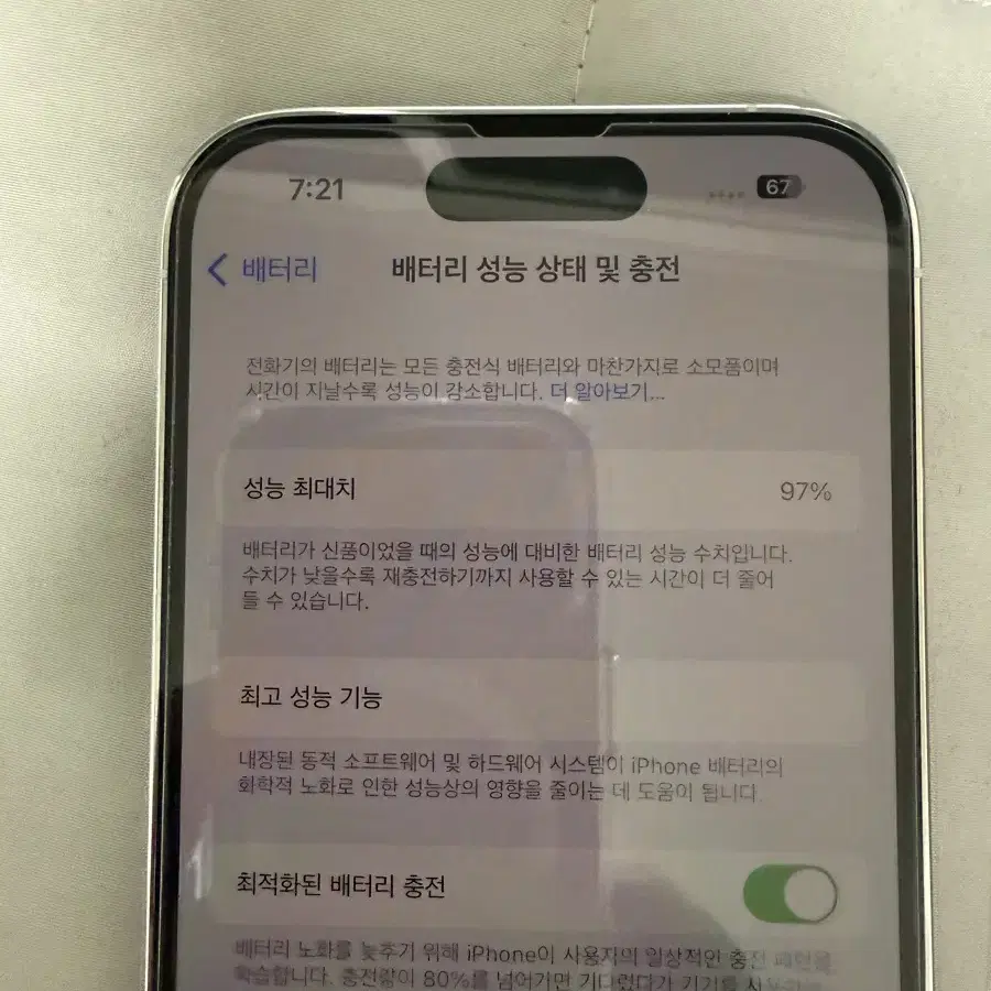 아이폰14프로 256gb