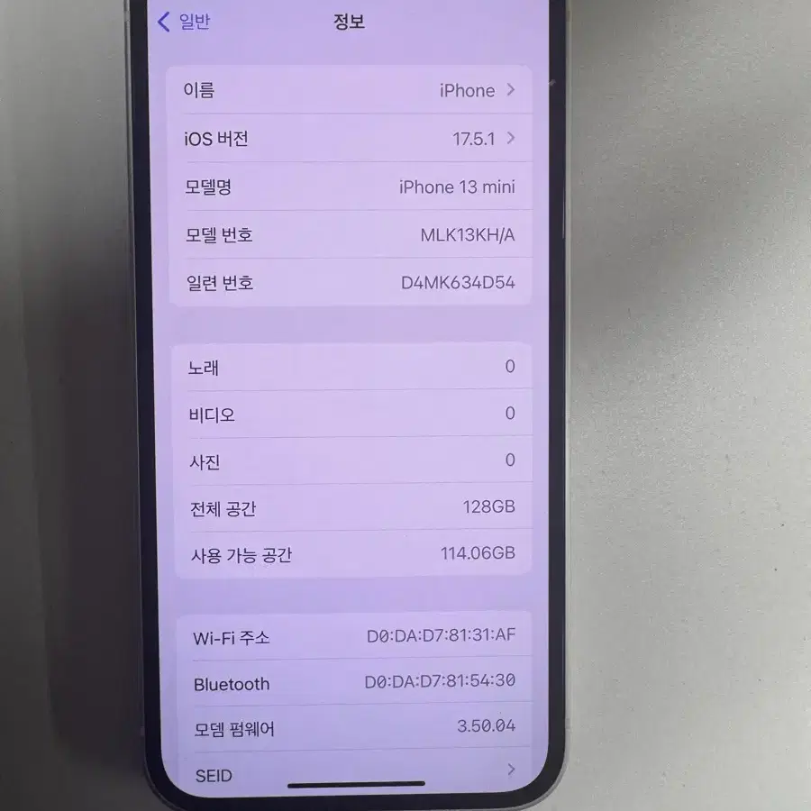 아이폰 13 미니 128 화이트