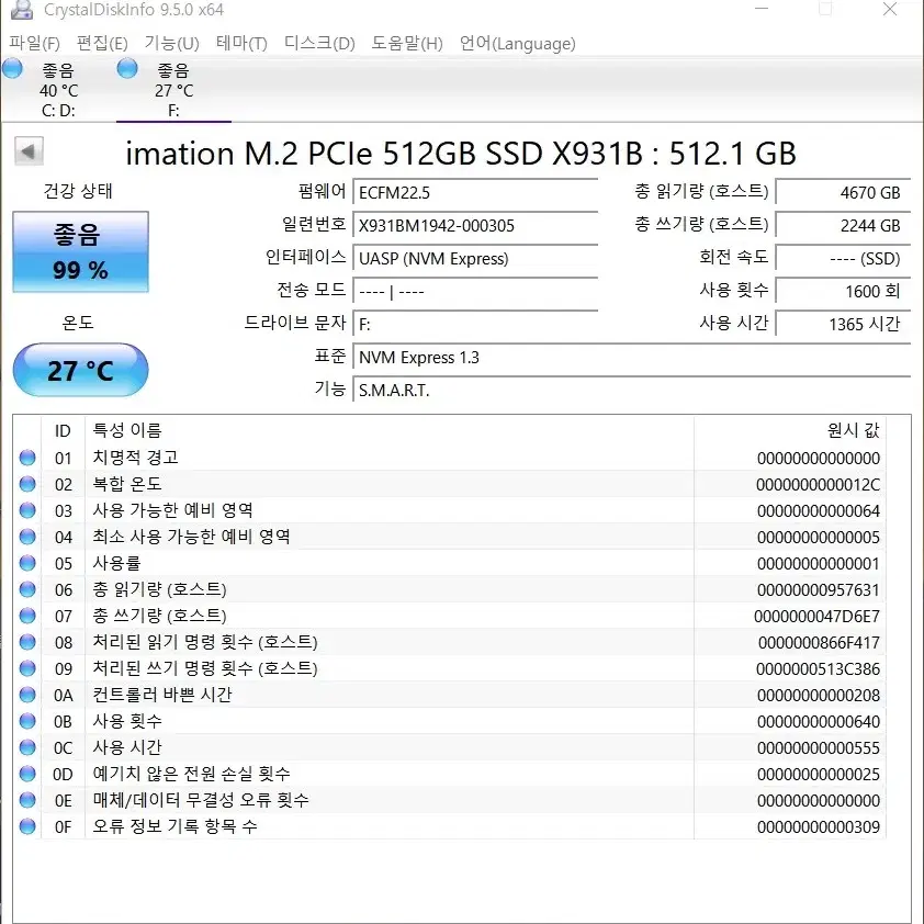 중고택포) NVME SSD 512G