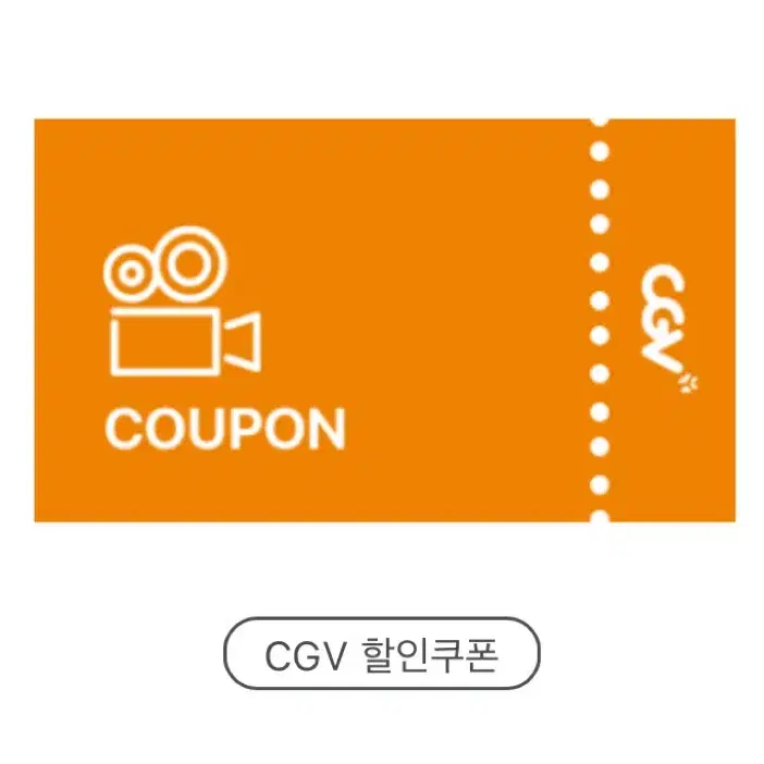 Cgv 대리예매