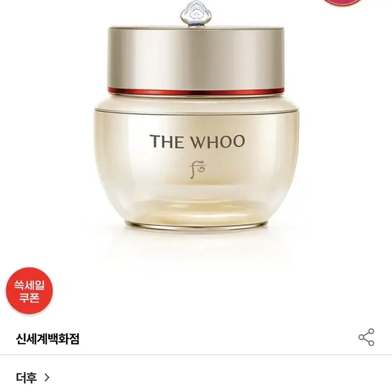 더후 비첩 자윤 크림 50ml