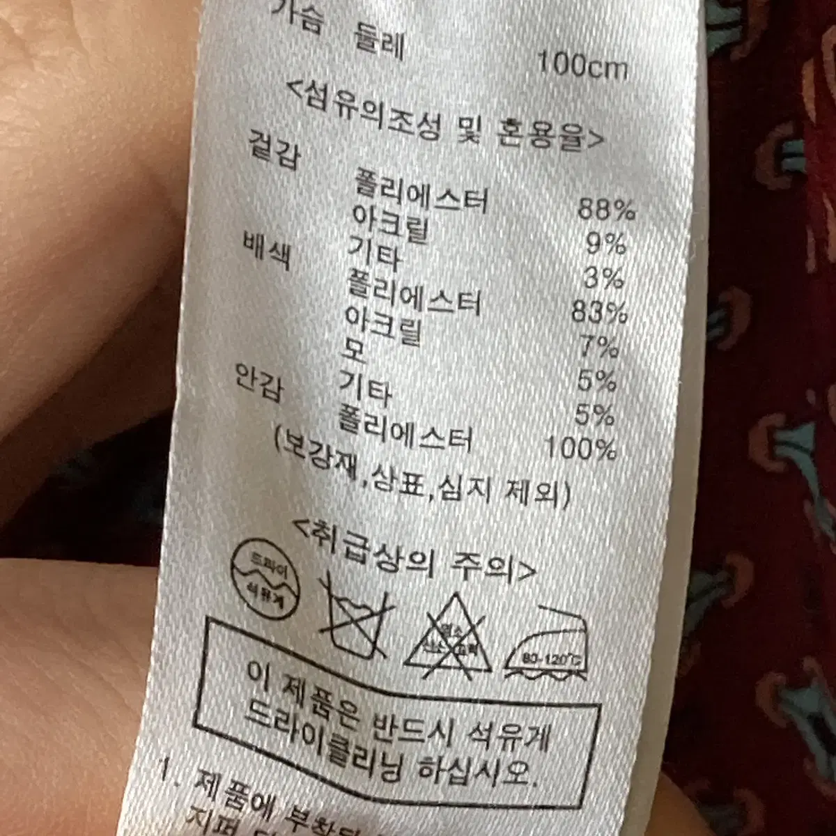 안나수이 가디건