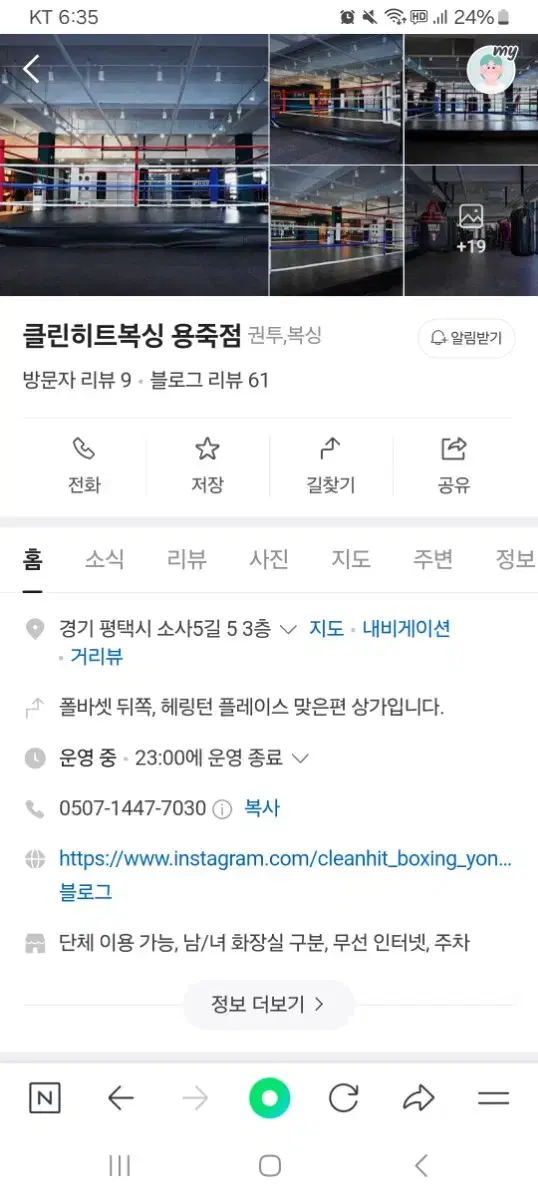 클린히트복싱 용죽점 회원권 양도합니다