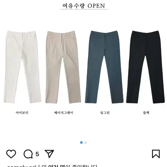 라미데일리 주라주라팬츠 s 새상품