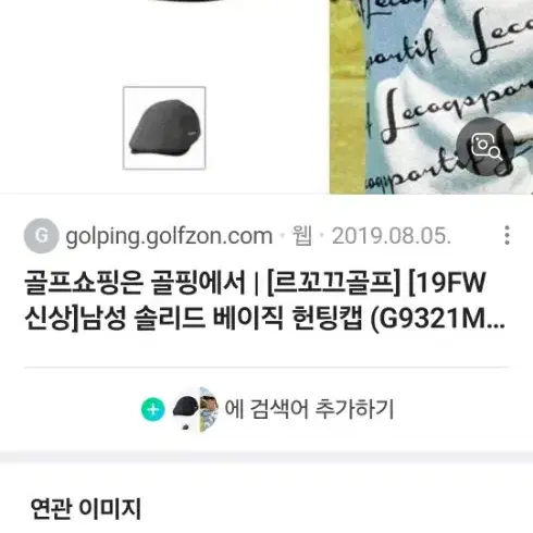 르꼬끄골프헌팅캡