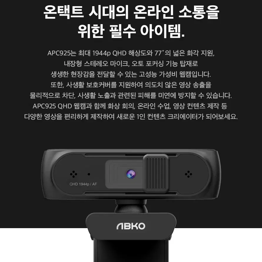 500만화소 QHD 클립형 화상카메라 USB