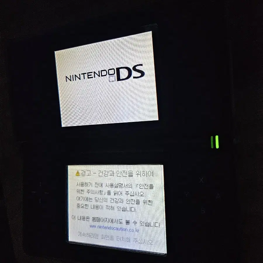 닌텐도 ds lite *접는부분 하자있음*