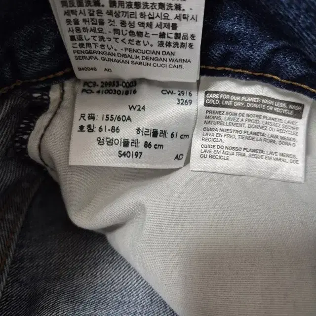 리바이스LEVIS 517 더블니 정품 여성 빈티지 크롭 데님청바지팬츠61