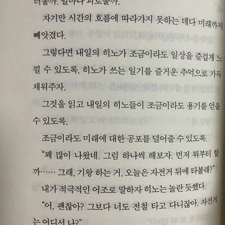 이치도 미사키 작가 소설 책 일괄