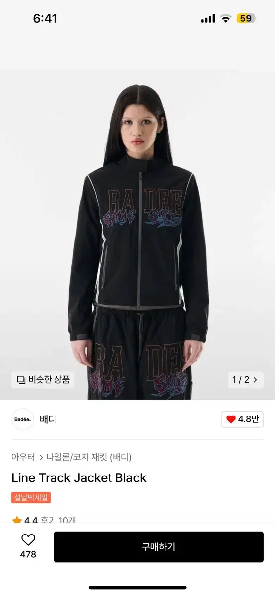 배디 Line Track Jacket Black 트랙자켓 s