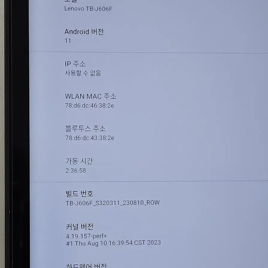 [무료배송] 레노버 탭 P11 64gb wifi 태블릿