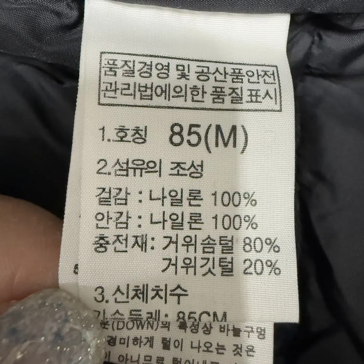 [M] 노스페이스 화이트라벨 구스다운 경량 롱패딩 자켓 블랙 1516