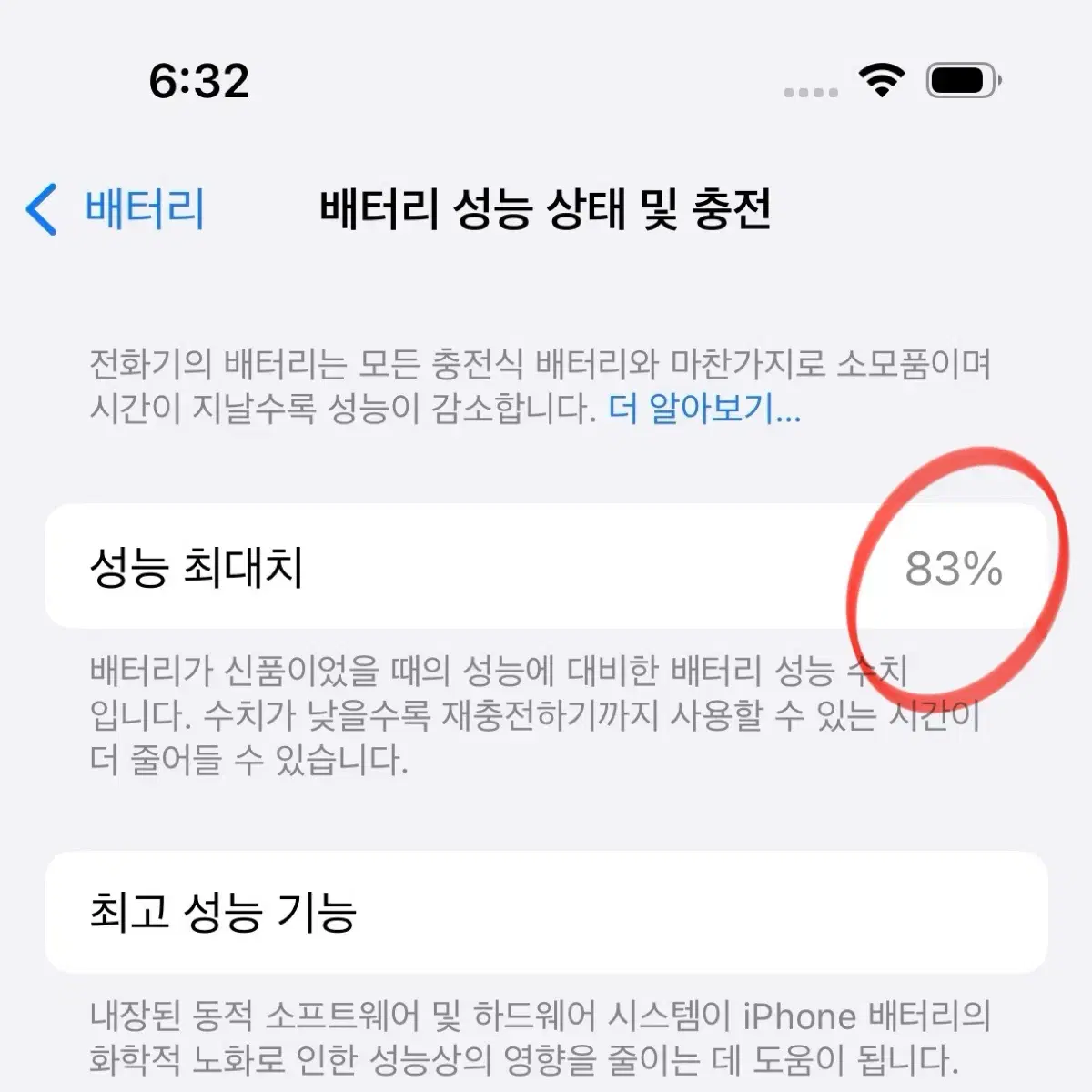 아이폰14프로 512 무음 S급팝니다. 화이트