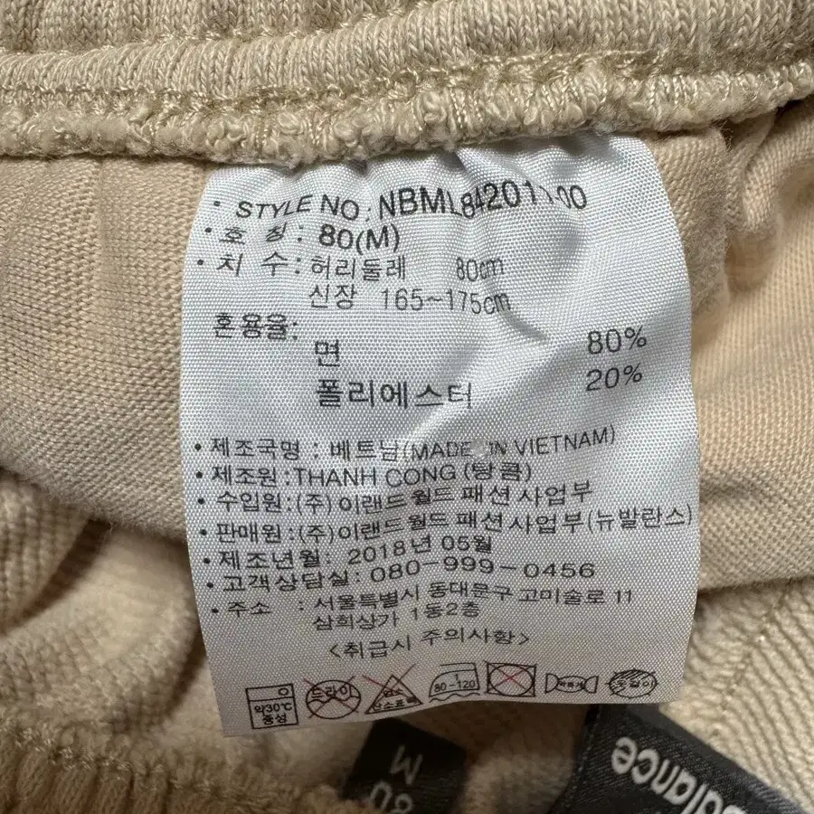 뉴발란스 조거팬츠 80(M)