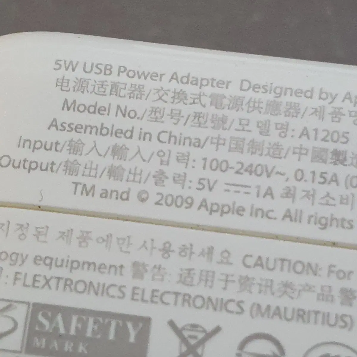 apple 애플 충전기 a1205 usb 전원어댑터