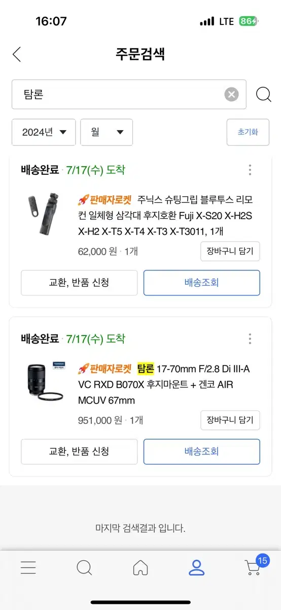 탐론 17-70 탐론 1770 x마운트 후지마운트 + 필터 3개