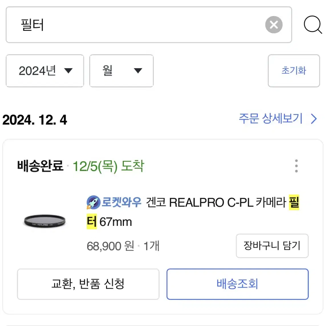 탐론 17-70 탐론 1770 x마운트 후지마운트 + 필터 3개