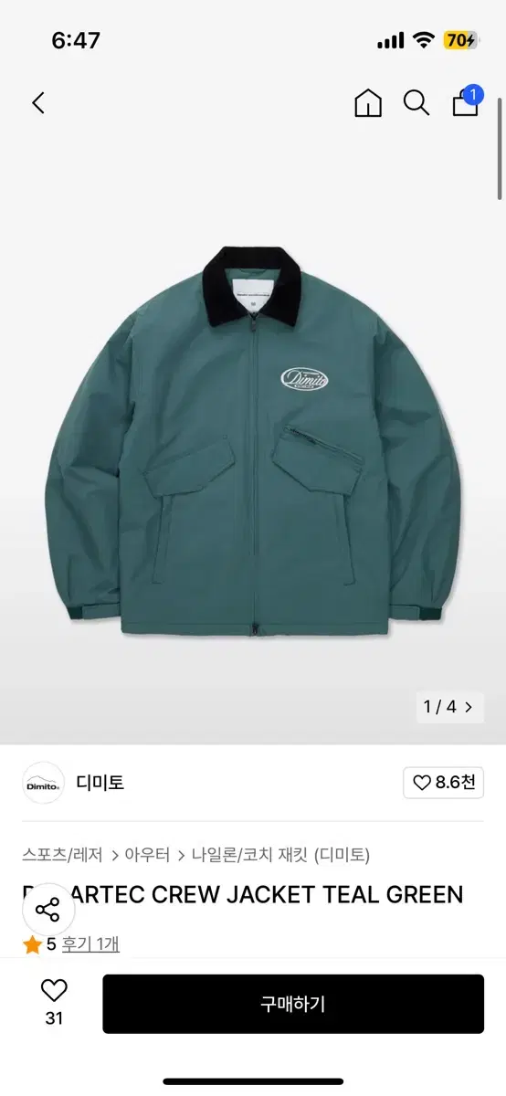 디미토 POLARTEC CREW JACKET 그린