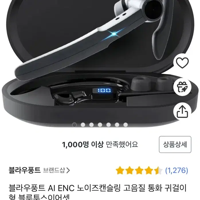 블루투스 이어폰