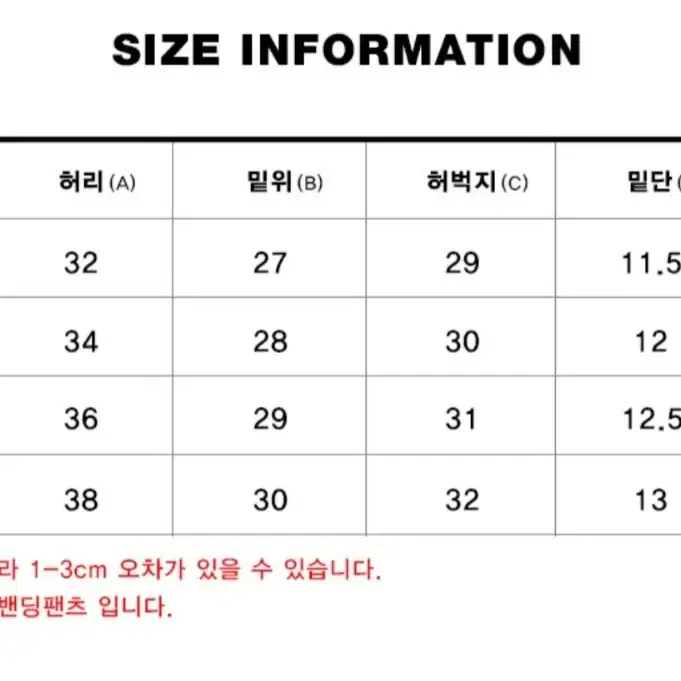 엣더모먼트 간지 조커 팬츠