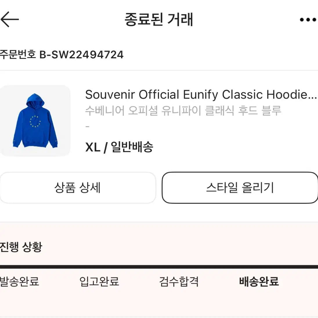 Souvenir official 수베니어 오피셜 유니파이 클래식 후드XL