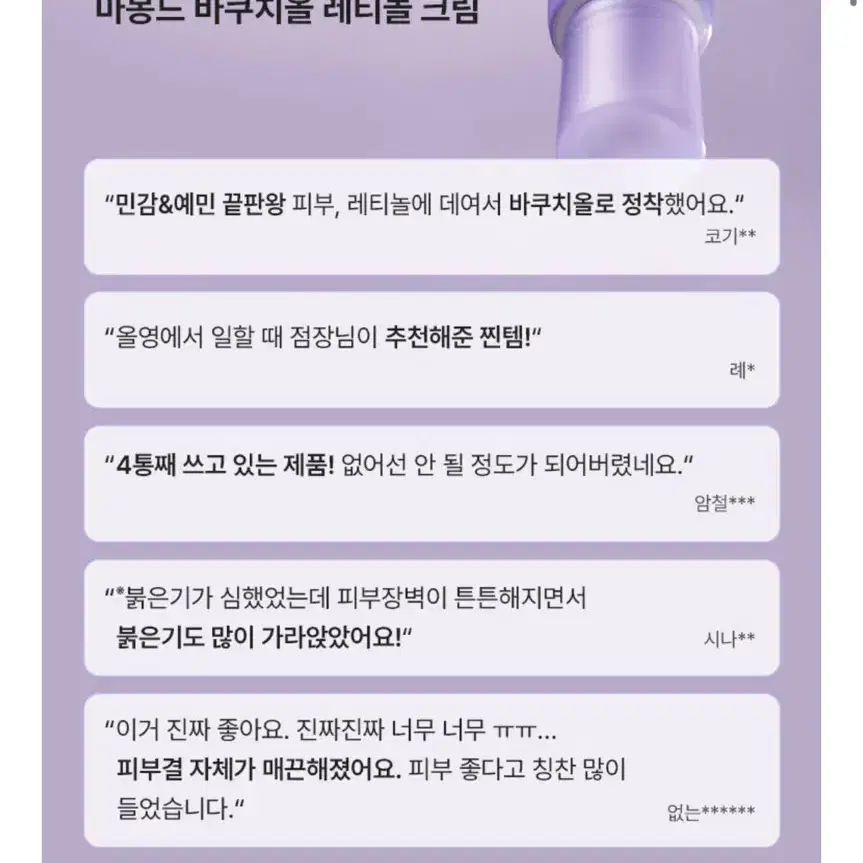 마몽드 수분 모공 크림 + 비건 아이크림