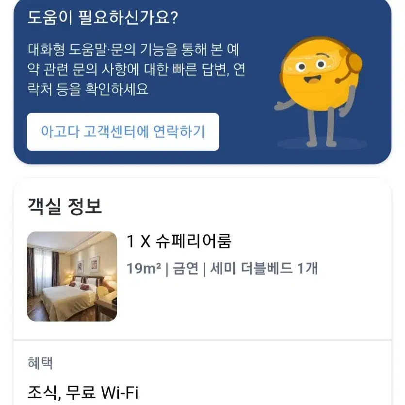 이탈리아(피렌체) 숙박권 양도합니다