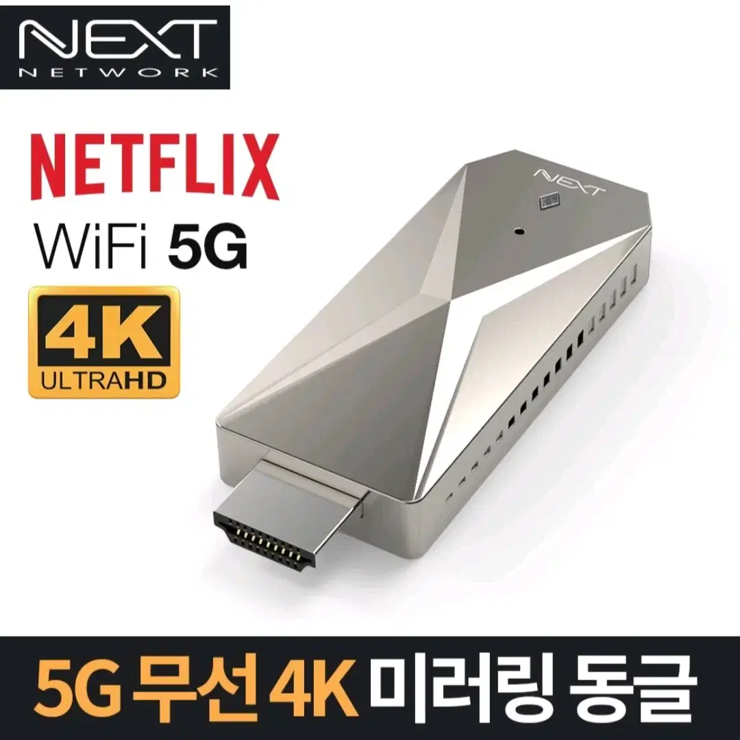 4K 무선 MHL 미러링 미라캐스트 동글 NEXT MTV 330-4K