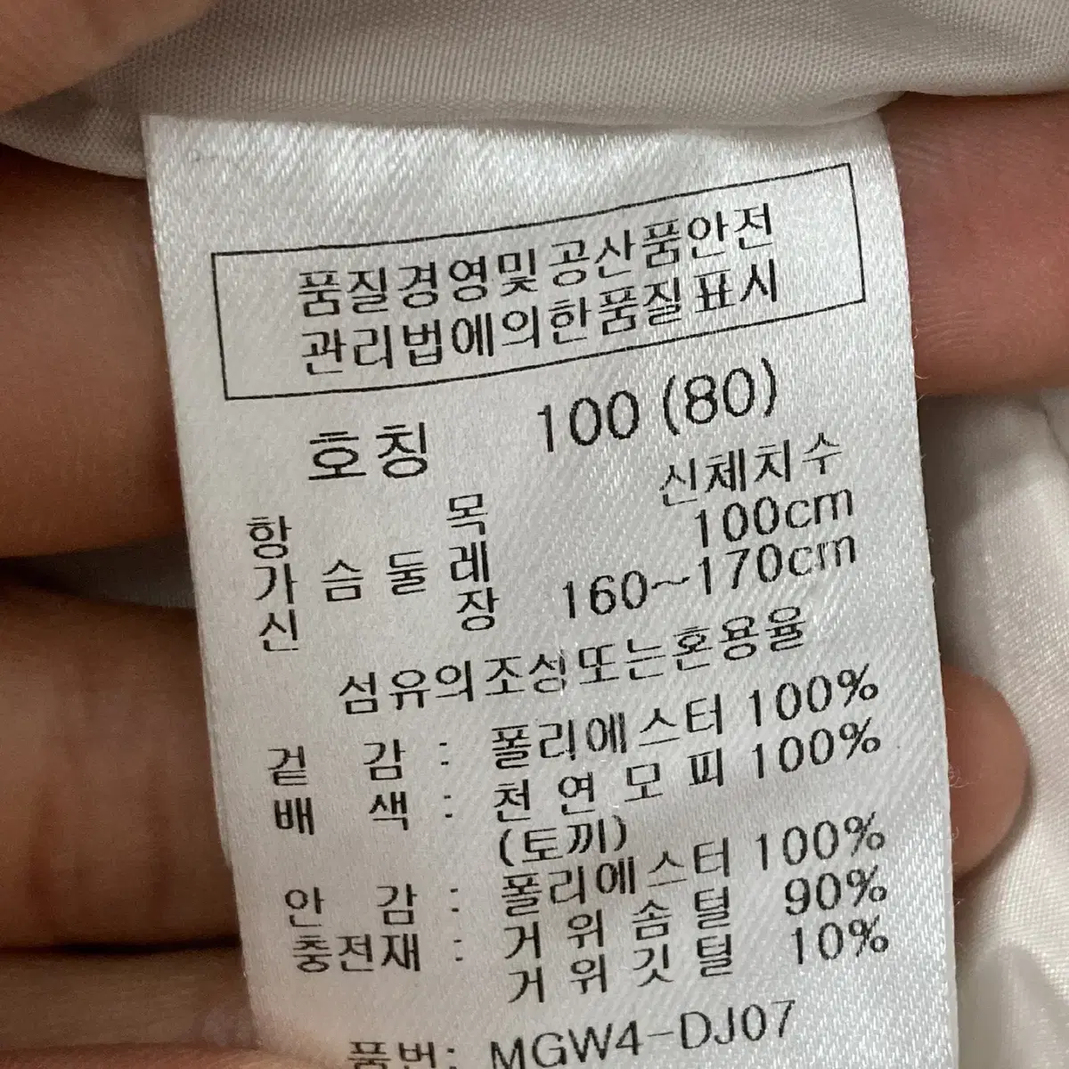 마코 여성구스다운패딩자켓 천연모피 100 영구제