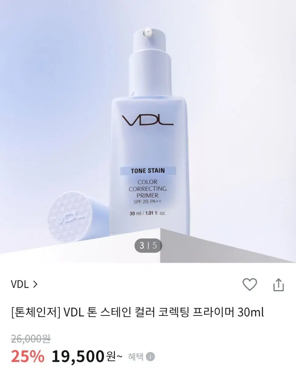 VDL 톤 업 프라이머