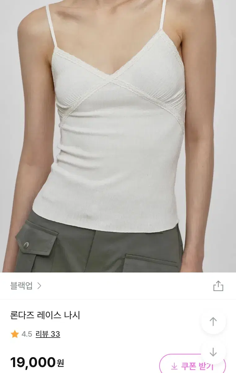 블랙업 레이스 나시 에이블리 지그재그