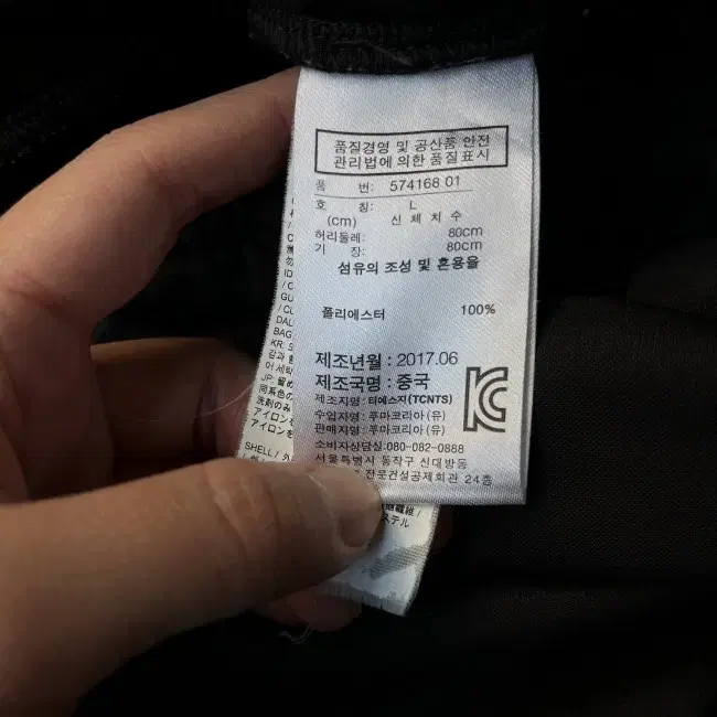 LARGE PUMA PANTS 푸마 바지