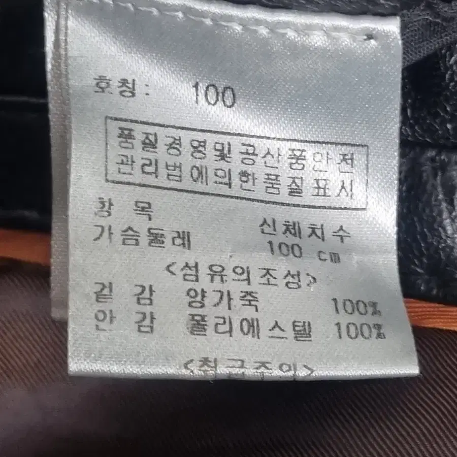 올포유 남성 양가죽 자켓 호칭100