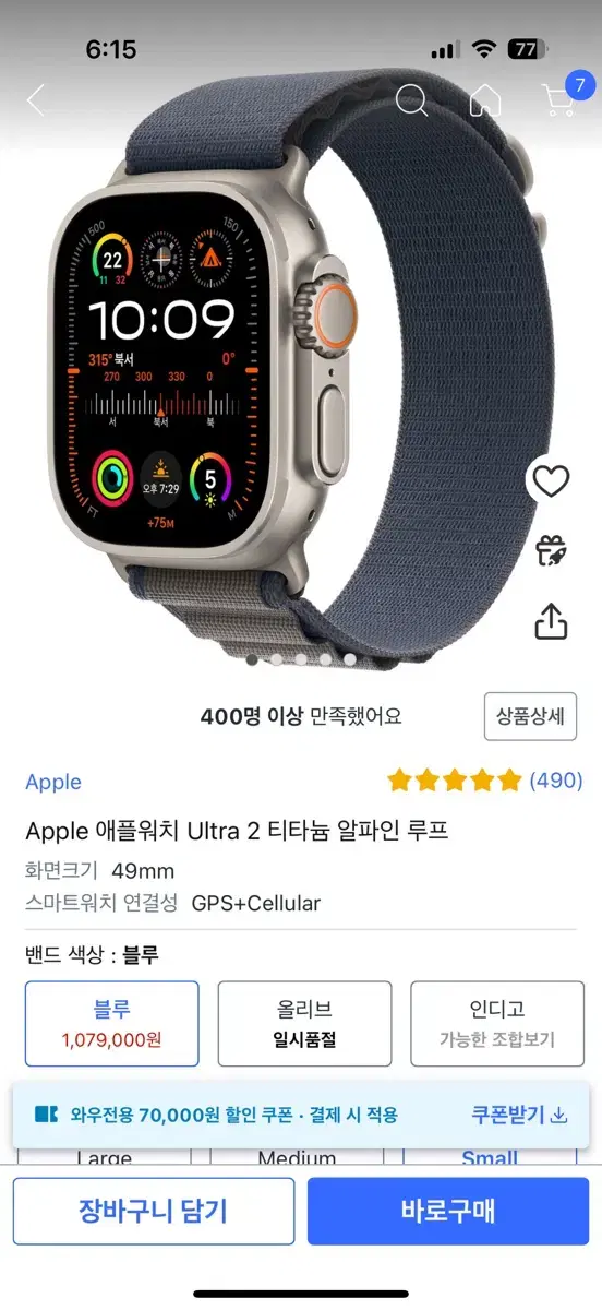 애플워치 울트라 2 미개봉 49mm 셀룰러 알파인 루프 블루 L A298