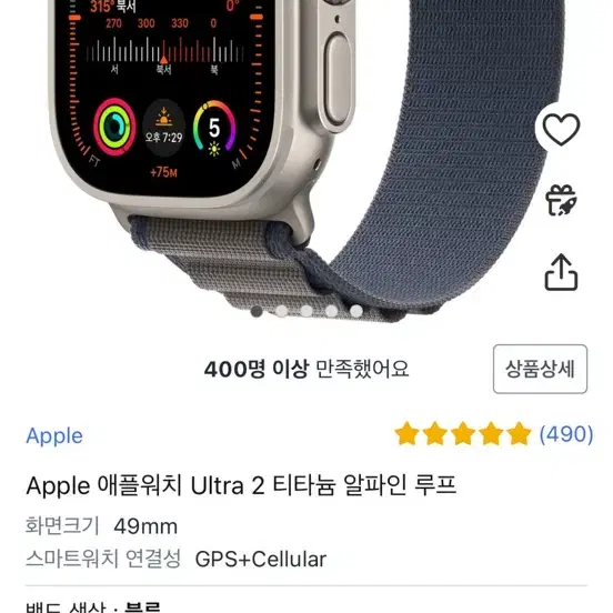 애플워치 울트라 2 미개봉 49mm 셀룰러 알파인 루프 블루 L A298