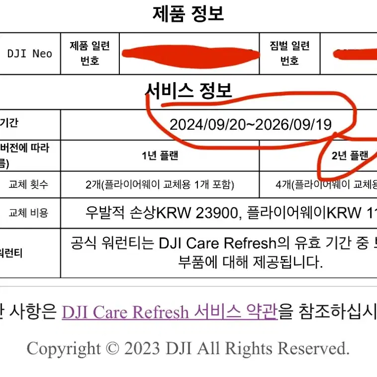 Dji 네오 dji neo 플라이모어 콤보 + 케어 리프레시